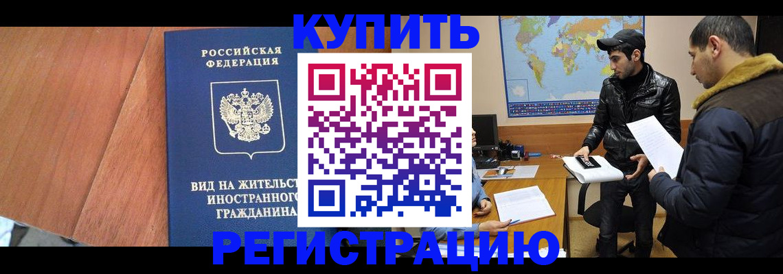 прописка штамп в Эртили