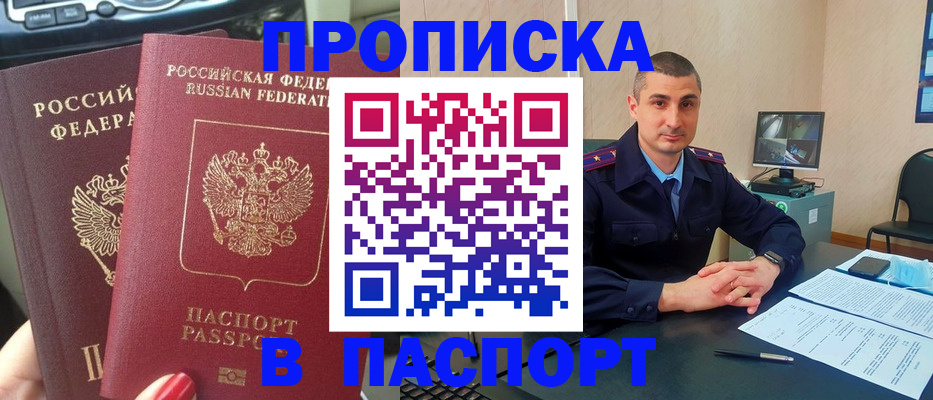 прописка регистрация в Эртили