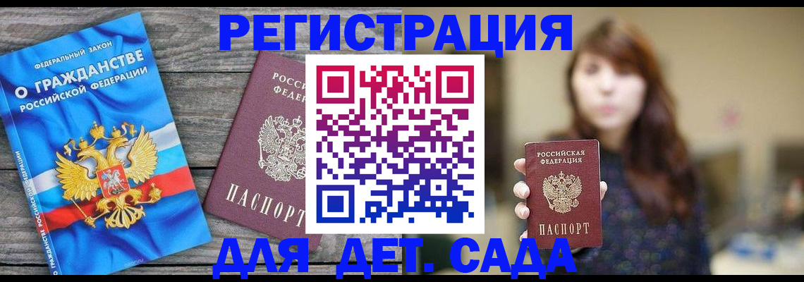 временная регистрация законно в Эртили