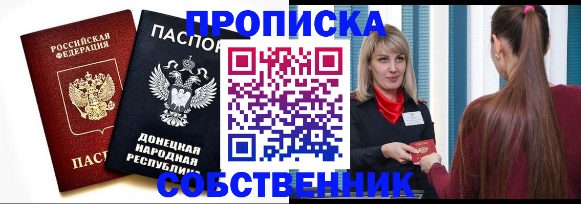 прописка для школы в Эртили