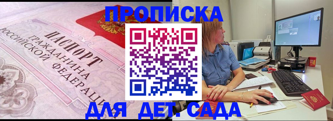временная регистрация для всех в Эртили
