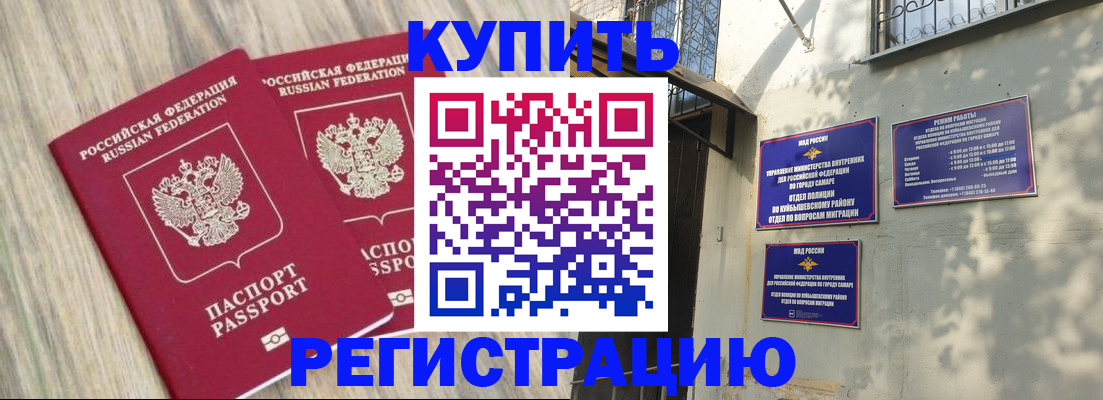 прописка паспорт в Эртили
